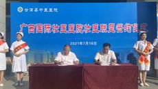 kaiyun官网再添一家壮医联盟单位