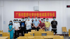 kaiyun登录中国入口登录壮医运动医学协会第一届全体会议成功召开