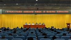 kaiyun官网党委第一巡察组向一附院党委反馈巡察情况