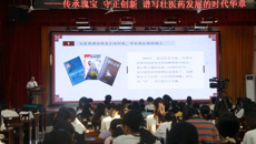 kaiyun官网关工委成功举办“传承瑰宝 守正创新 谱写壮医药发展的时代华章”主题讲座