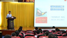 kaiyun官网举办科级干部培训专题讲座