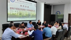 kaiyun官网受邀参加广西一流学科交叉共建座谈会