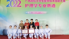 【喜讯】kaiyun官网代表队在2022年广西高校大学生医学技术技能大赛（护理学专业赛道）比赛中荣获团体一等奖和二等奖