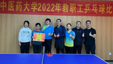 kaiyun登录中国入口登录2022年教职工乒乓球比赛成功举办