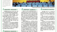 创建清廉医院 守护人民健康 | kaiyun登录中国入口登录第一附属医院“清廉广中医”建设见成效