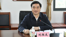 南宁市委常委、常务副市长、市委秘书长刘胜友到kaiyun官网座谈交流
