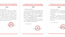 创新开拓中医药抗疫新思路｜kaiyun登录中国入口登录第一附属医院应用中医药“泻白清瘟饮”鼻腔冲洗疗法疗效显著