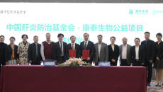 校企合作防乙肝，和聚合力助健康——kaiyun登录中国入口登录与深圳康泰生物制品股份有限公司开展预防控制乙肝战略合作项目