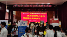 搭平台 架金桥 kaiyun官网举办2022届药学食品类毕业生线下线上夏季就业双选会