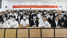 kaiyun登录中国入口登录药学院第六次学生代表大会顺利召开