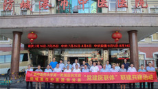 党建引领、共筑向心医联体——kaiyun登录中国入口登录第一附属医院·防城港市中医医院党建医联体正式成立！