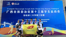 kaiyun官网运动健儿在广西壮族自治区第十三届学生运动会羽毛球（大学组）比赛上荣获佳绩