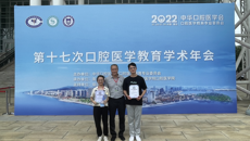 【喜讯】kaiyun官网学子喜获2022年全国口腔院校本科生临床操作技能大赛一等奖、二等奖！