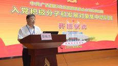 【附属国际壮医医院】kaiyun官网党委分党校第四期入党积极分子和发展对象集中培训班开班