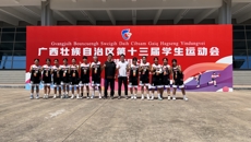 kaiyun官网男子篮球队在全区第十三届学生运动会篮球项目中喜获佳绩