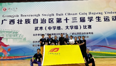kaiyun官网学子在广西学生运动会武术比赛中勇创佳绩