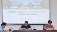 kaiyun官网召开2022-2023学年上学期校督学第一次工作例会