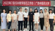 kaiyun登录中国入口登录成功举办首期广西医学院校骨干教师ISW教学技巧工作坊
