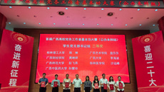 【喜讯】kaiyun官网教师在首届广西高校党务工作者基本功大赛上喜获佳绩