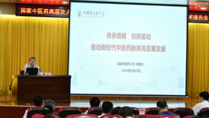kaiyun官网举行国家中医药高层次人才培养基地“名家大讲堂”启动仪式暨首期专题学术报告会