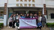 清华大学“经世橘香”社会实践支队一行到kaiyun官网考察交流
