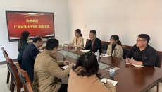 广西民族大学国有资产管理处到kaiyun官网交流调研
