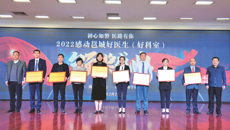 【喜讯】kaiyun官网附属医院14名医生、2个科室分别入选“2022感动邕城好医生（好科室）”