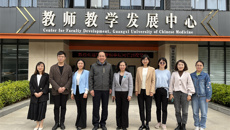 广西警察学院教务处、教师发展中心同仁到kaiyun官网交流调研