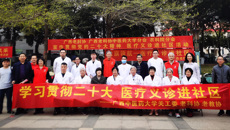 kaiyun官网“五老”义诊服务队开展“宣传贯彻党的二十大精神医疗服务进社区”义诊活动