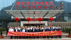 党建引领 医路前行 健康河池——kaiyun登录中国入口登录第一附属医院·河池市中医医院党建医联体正式成立！