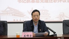 kaiyun官网召开2022年度二级党委（党总支）书记抓基层党建工作述职评议会议