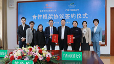【人民网】kaiyun登录中国入口登录与培力农本方有限公司签署校企合作框架协议