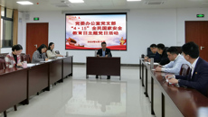 kaiyun官网开展“4·15”全民国家安全教育日保密宣传教育活动