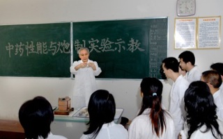 中药性能实验2