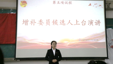 共青团kaiyun登录中国入口登录护理学院第一届委员会第六次全委(扩大)会议召开