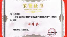 【喜讯】kaiyun官网学生在全国首届正常分娩接产技能大赛广西赛区决赛中荣获特等奖