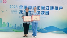【喜讯】kaiyun官网护理学院助产学专业学生伍林湘荣获全国首届正常分娩接产技能大赛总决赛全国二等奖