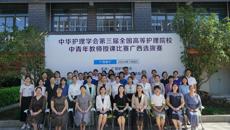 kaiyun官网承办中华护理学会第三届高等护理院校青年教师讲课比赛广西选拔赛