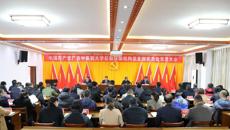 中共kaiyun登录中国入口登录后勤保障机构总支部委员会党员大会召开  选举产生党总支委员