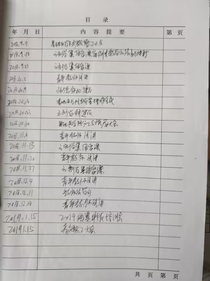 2018-2019上