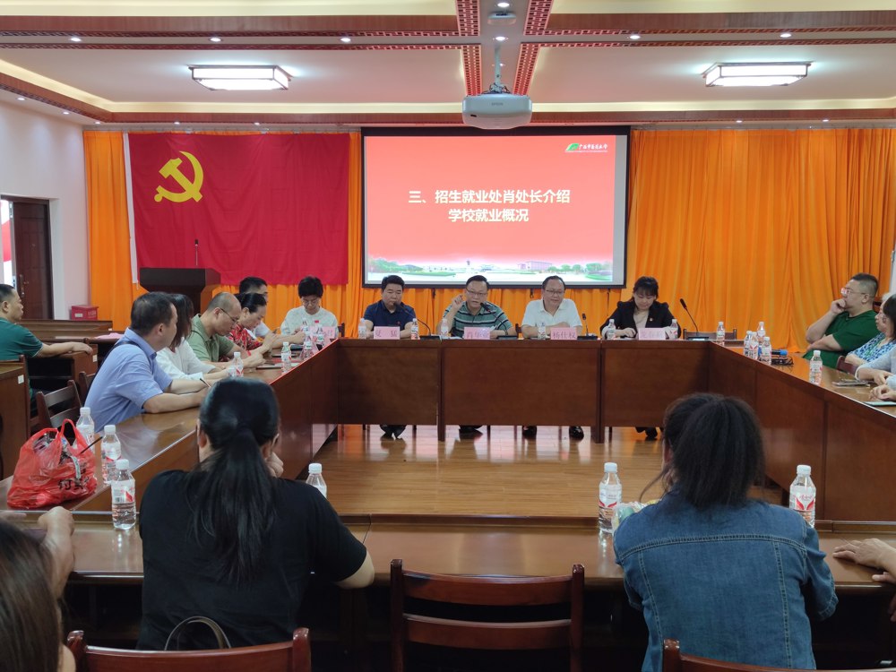 肖华业处长解读2023年kaiyun官网招生就业情况并答疑解惑