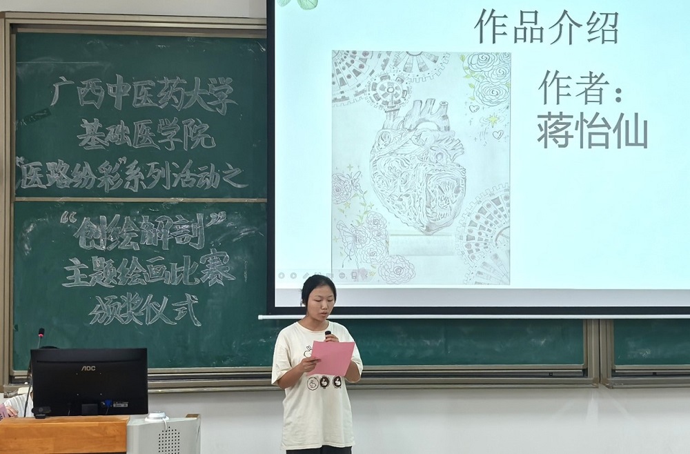 创绘解剖图片9
