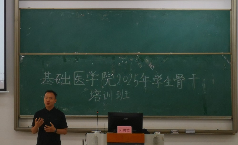 骨干培训5