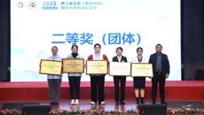 【喜讯】kaiyun官网学子在第三届全国《黄帝内经》大赛南部赛区比赛中获佳绩