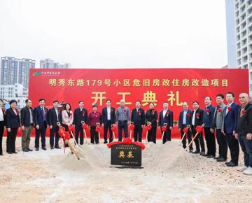 kaiyun官网明秀校区危旧房改造项目正式开工