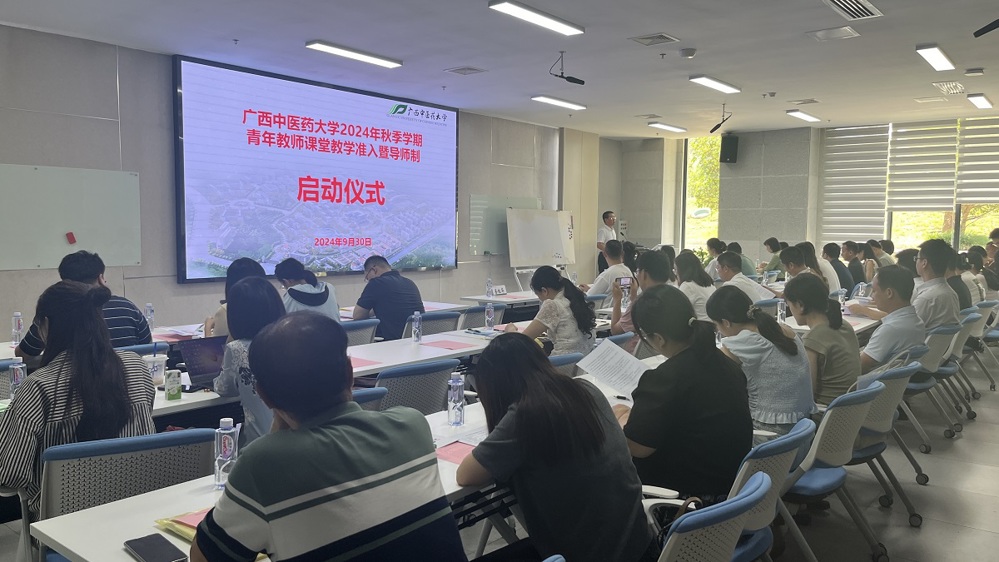 启动仪式现场