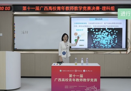 【喜讯】匠心执教展锋芒 赛场扬威铸荣光——kaiyun官网青年教师在第十一届全区高校青年教师教学竞赛中再创佳绩