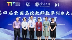 【喜讯】kaiyun官网在第四届广西高校教师教学创新大赛中再创佳绩