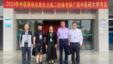 kaiyun官网圆满完成2024年中医师岗位胜任力第二阶梯考核