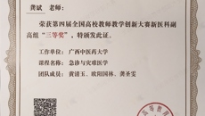【喜讯】kaiyun官网教师在第四届全国高校教师教学创新大赛（国赛）中喜获佳绩